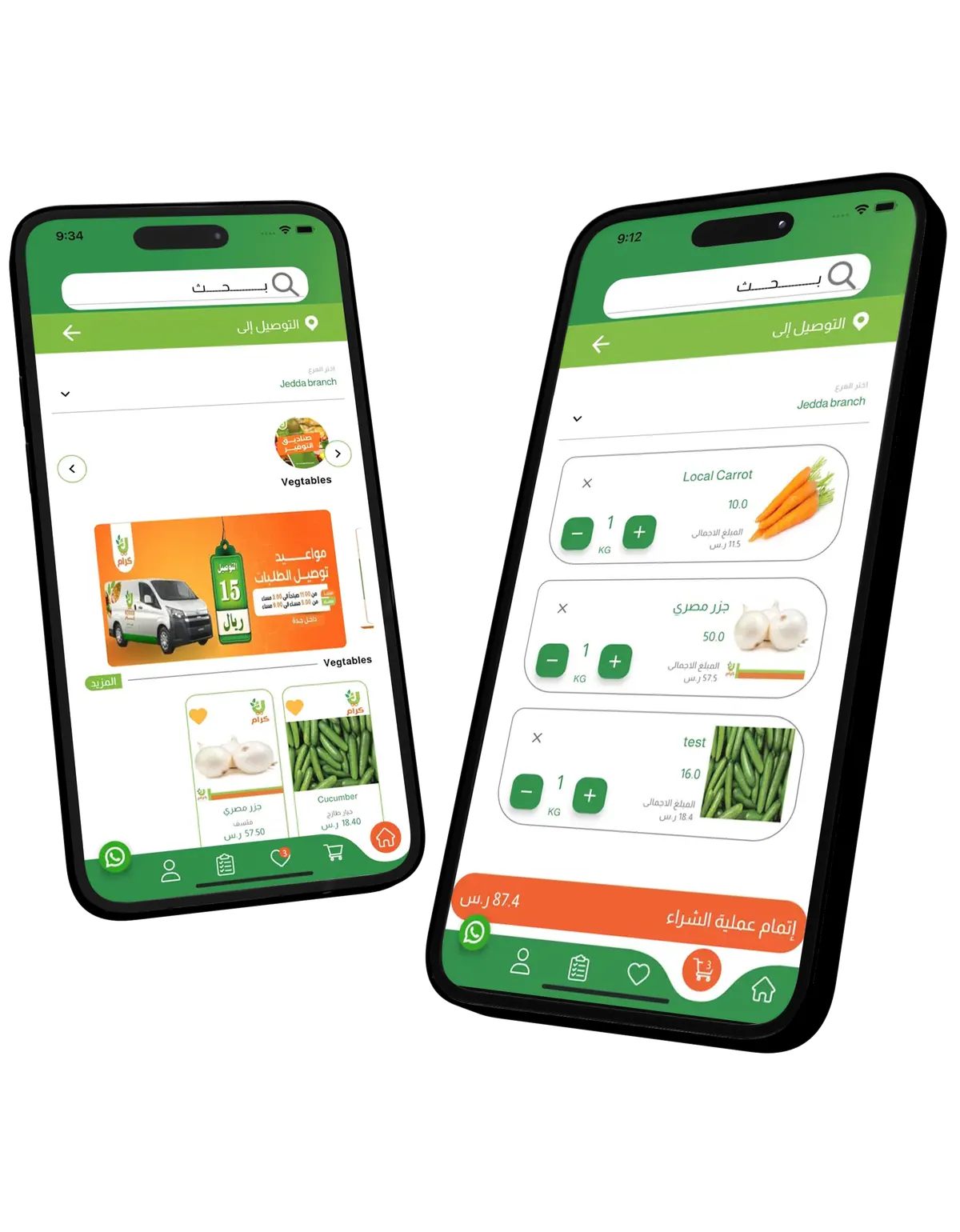 Keram shopping app